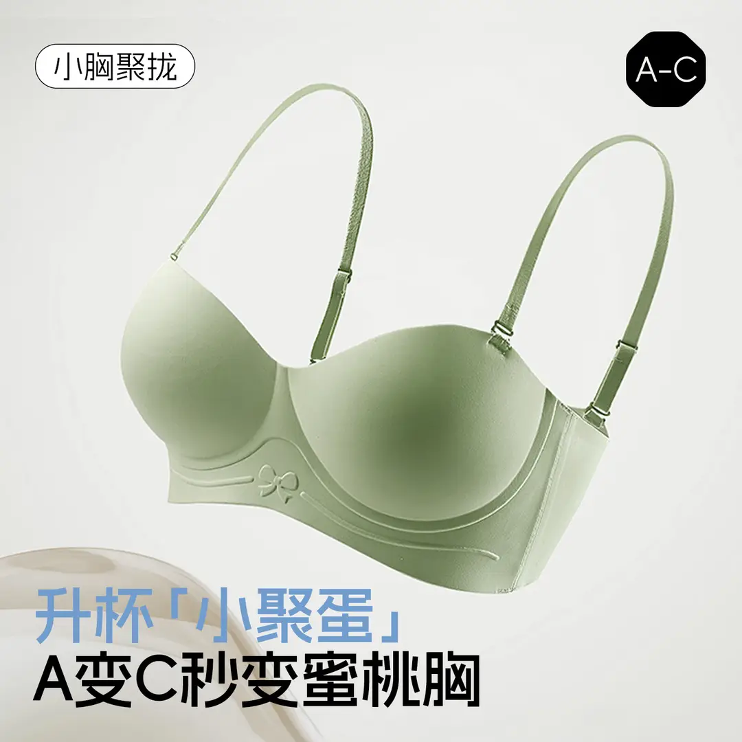 Half-Cup Seamless Bra for Small Busts, Enhancing and Gathering, Comfortable Invisible Fixed Cup, Wire-Free Bra for Side Breast Support