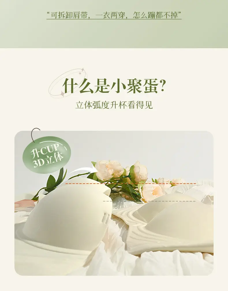Half-Cup Seamless Bra for Small Busts, Enhancing and Gathering, Comfortable Invisible Fixed Cup, Wire-Free Bra for Side Breast Support — feature 3