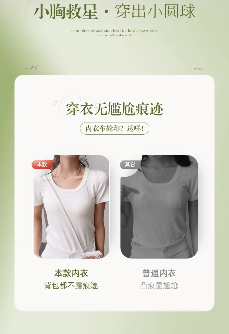 Half-Cup Seamless Bra for Small Busts, Enhancing and Gathering, Comfortable Invisible Fixed Cup, Wire-Free Bra for Side Breast Support — feature 7