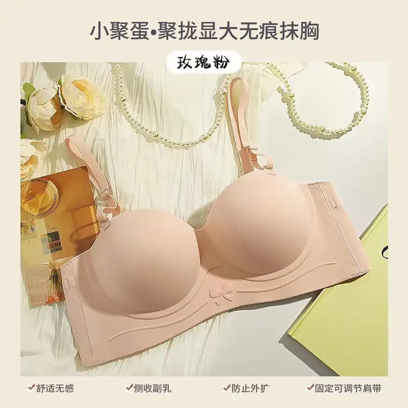 Half-Cup Seamless Bra for Small Busts, Enhancing and Gathering, Comfortable Invisible Fixed Cup, Wire-Free Bra for Side Breast Support