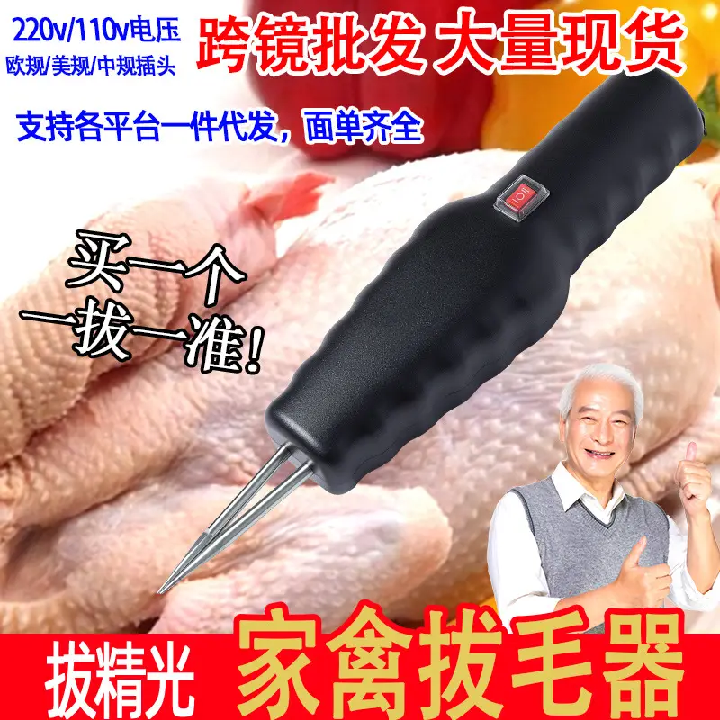 Poultry Electric Handheld Rechargeable Hair Removal Machine Waterproof Hair Puller Chicken and Duck Artifact Hair Removal Artifact Chicken Feather Duck Feather Goose Feather