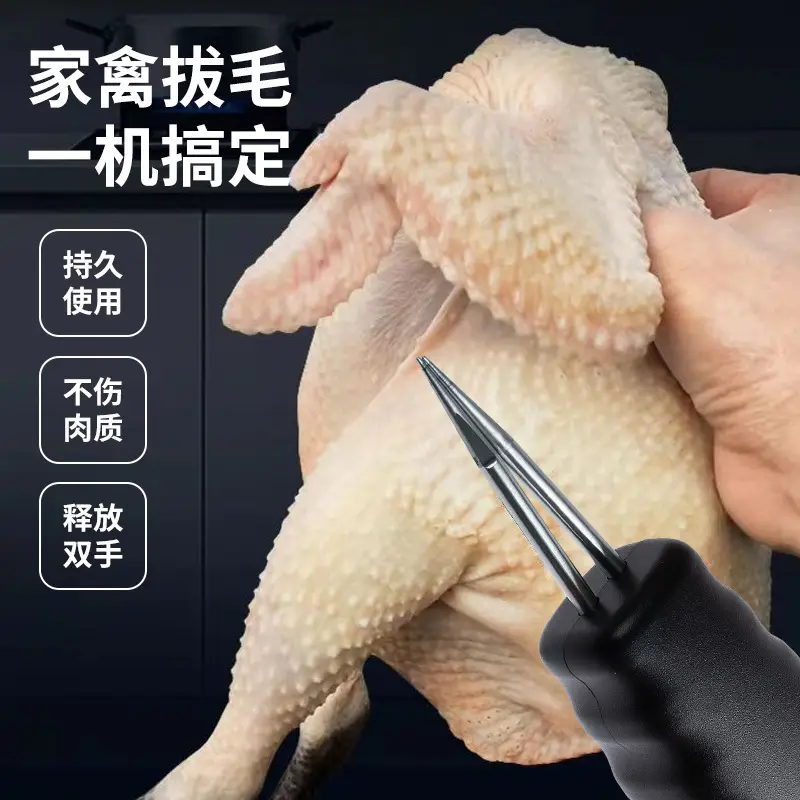 Poultry Electric Handheld Rechargeable Hair Removal Machine Waterproof Hair Puller Chicken and Duck Artifact Hair Removal Artifact Chicken Feather Duck Feather Goose Feather