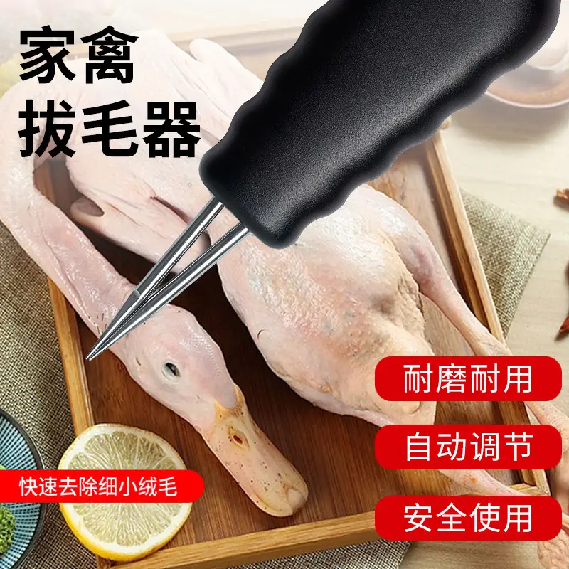 Poultry Electric Handheld Rechargeable Hair Removal Machine Waterproof Hair Puller Chicken and Duck Artifact Hair Removal Artifact Chicken Feather Duck Feather Goose Feather — feature 3