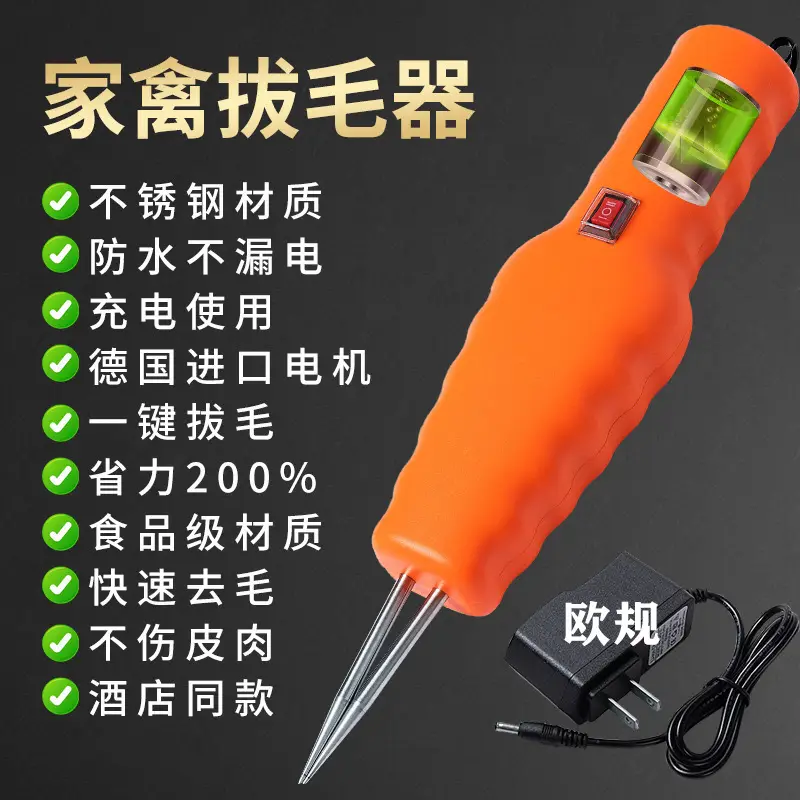 Poultry Electric Handheld Rechargeable Hair Removal Machine Waterproof Hair Puller Chicken and Duck Artifact Hair Removal Artifact Chicken Feather Duck Feather Goose Feather