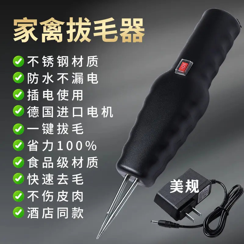 Poultry Electric Handheld Rechargeable Hair Removal Machine Waterproof Hair Puller Chicken and Duck Artifact Hair Removal Artifact Chicken Feather Duck Feather Goose Feather