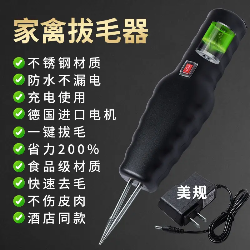 Poultry Electric Handheld Rechargeable Hair Removal Machine Waterproof Hair Puller Chicken and Duck Artifact Hair Removal Artifact Chicken Feather Duck Feather Goose Feather