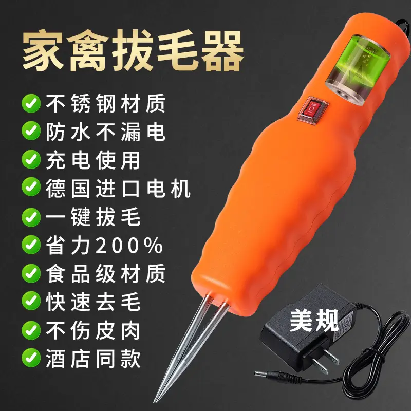 Poultry Electric Handheld Rechargeable Hair Removal Machine Waterproof Hair Puller Chicken and Duck Artifact Hair Removal Artifact Chicken Feather Duck Feather Goose Feather