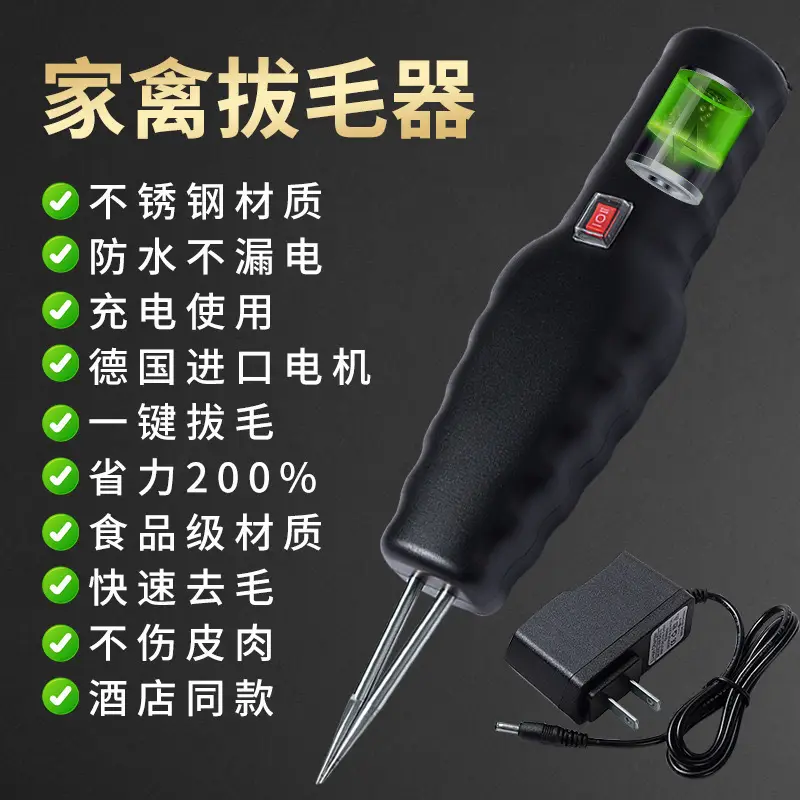Poultry Electric Handheld Rechargeable Hair Removal Machine Waterproof Hair Puller Chicken and Duck Artifact Hair Removal Artifact Chicken Feather Duck Feather Goose Feather