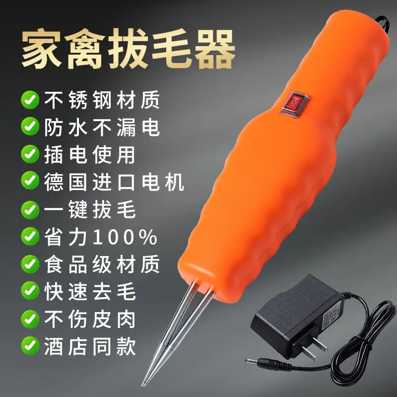 Poultry Electric Handheld Rechargeable Hair Removal Machine Waterproof Hair Puller Chicken and Duck Artifact Hair Removal Artifact Chicken Feather Duck Feather Goose Feather