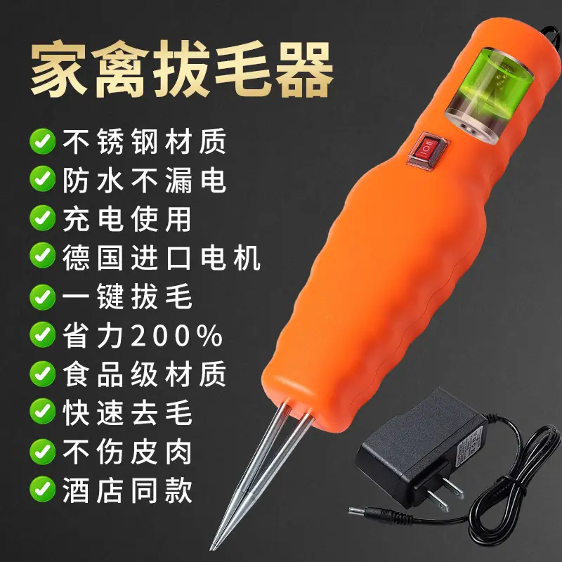 Poultry Electric Handheld Rechargeable Hair Removal Machine Waterproof Hair Puller Chicken and Duck Artifact Hair Removal Artifact Chicken Feather Duck Feather Goose Feather