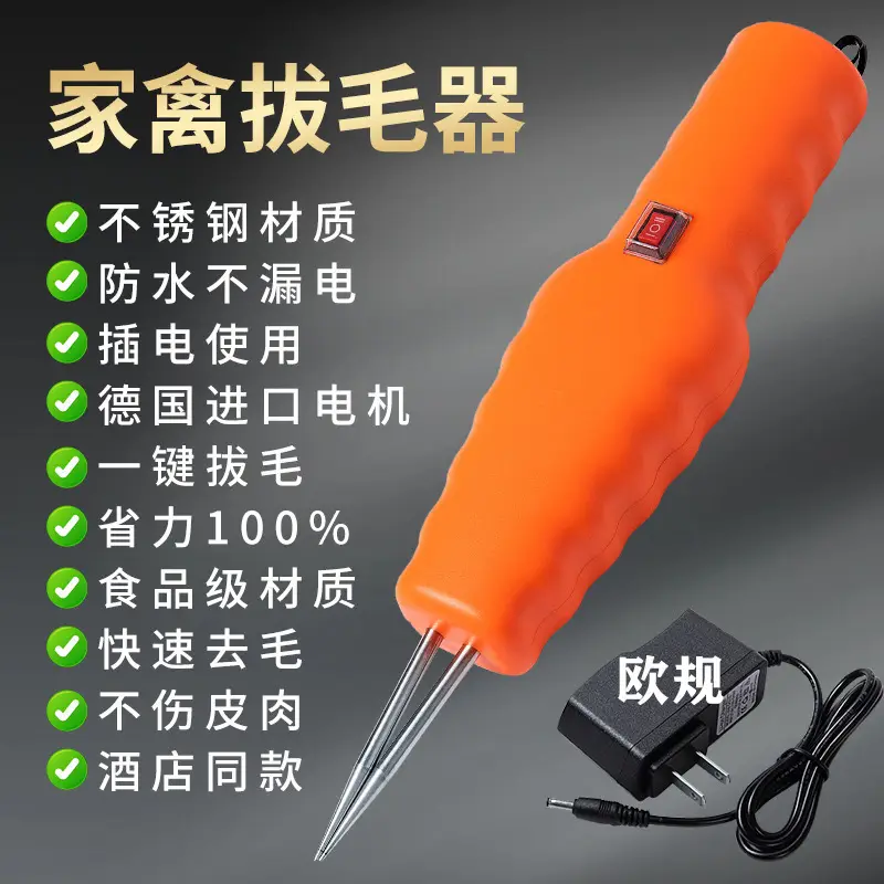 Poultry Electric Handheld Rechargeable Hair Removal Machine Waterproof Hair Puller Chicken and Duck Artifact Hair Removal Artifact Chicken Feather Duck Feather Goose Feather