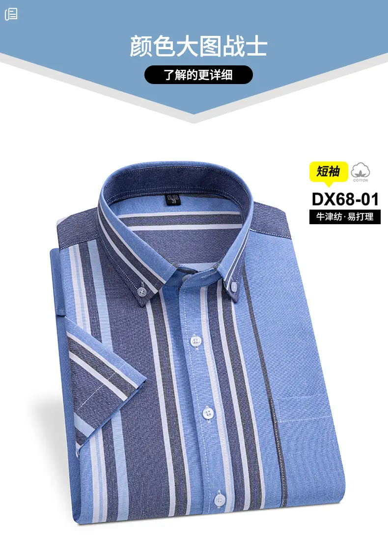 Men's Striped Oxford Short Sleeve Shirt Blue — feature 24