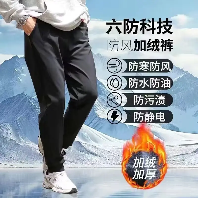 Men Fleece Warm Winter Pants Six-Pointed Protection - Image 5