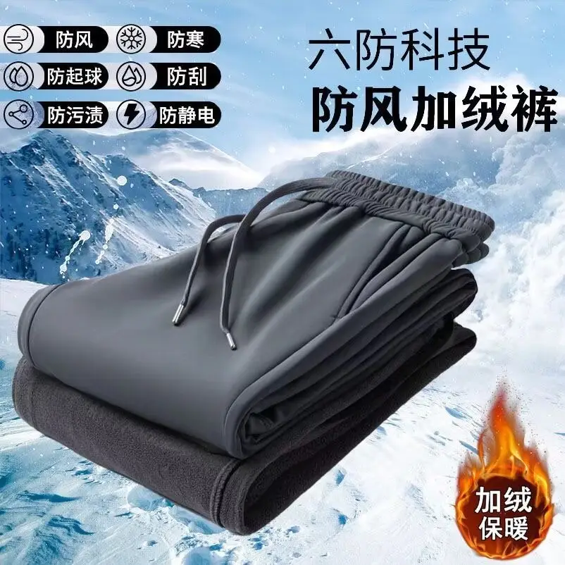 Men Fleece Warm Winter Pants Six-Pointed Protection - Image 6