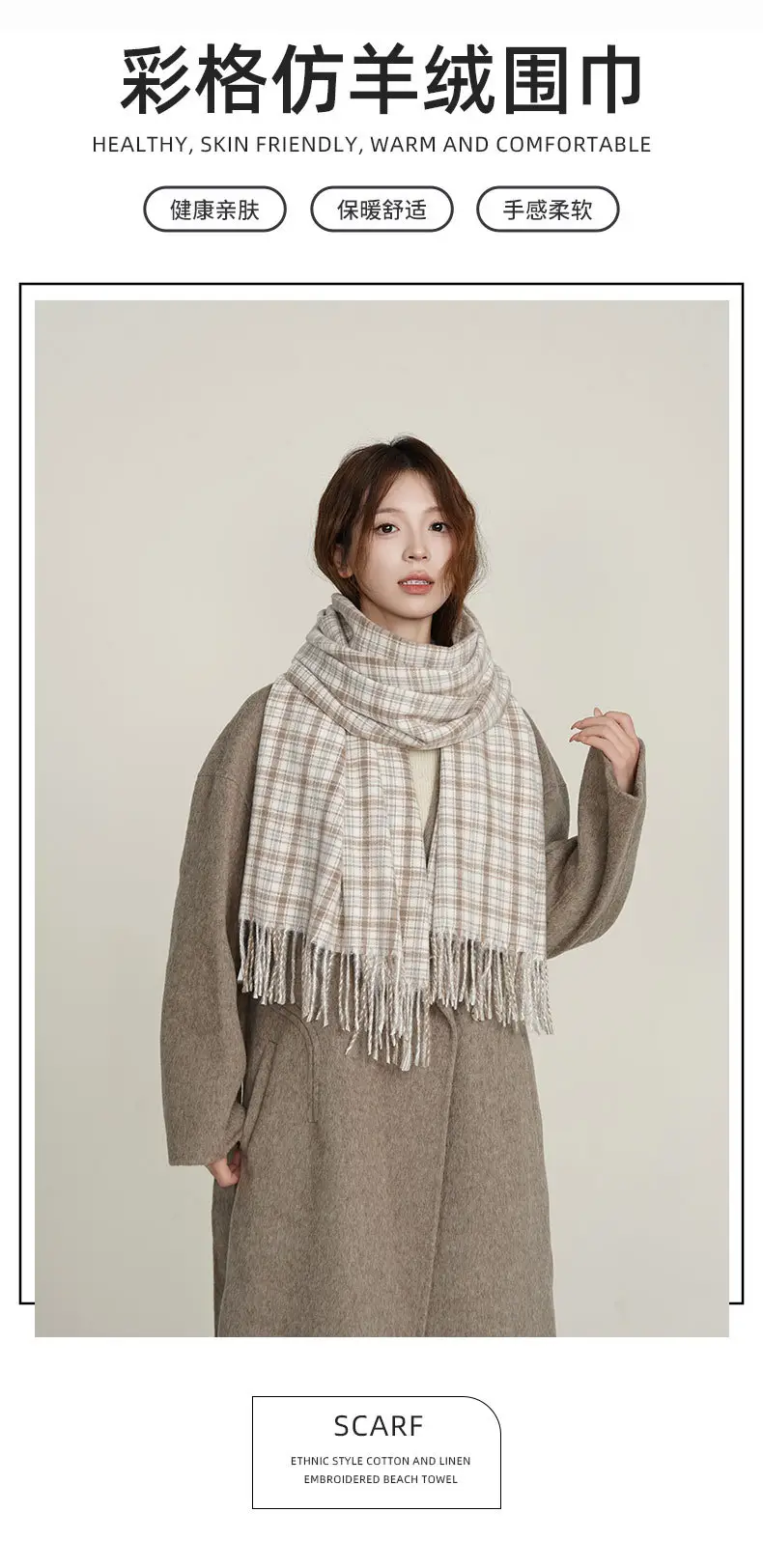 Women Plaid Cashmere Shawl Autumn Winter Warm — feature 2