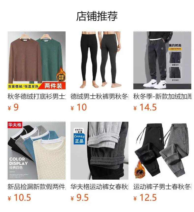 Men's Fleece Lined Wide Leg Pants Cream Winter — feature 21