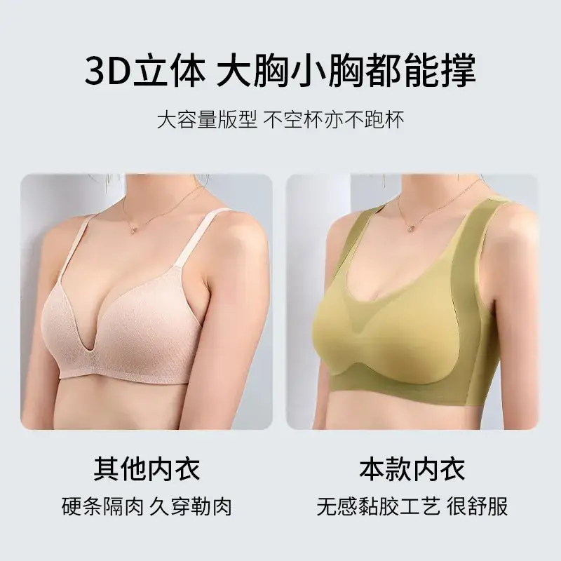 Women's Ultra-Thin Lifting Seamless Bra Underwear - Image 9