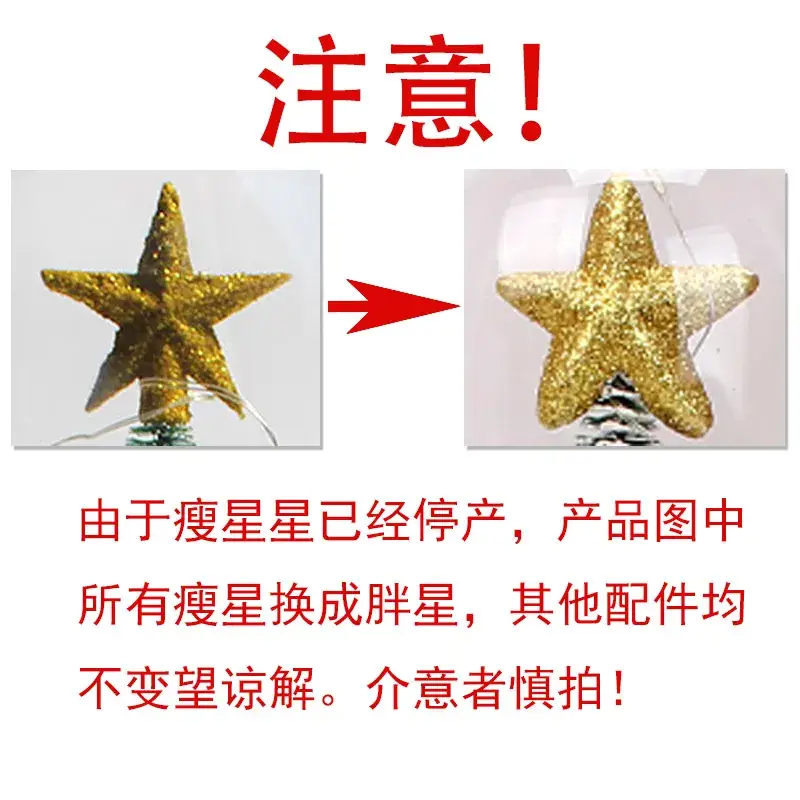 LED Christmas Tree Glass Decor with Glow Light - Image 9