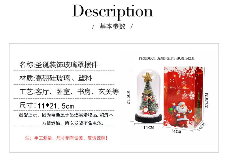 LED Christmas Tree Glass Decor with Glow Light — feature 2