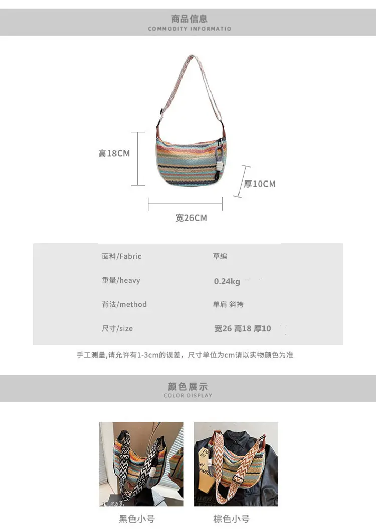Rainbow Straw Bag Women's 2025 New Fashion Underarm Shoulder Bag — feature 1
