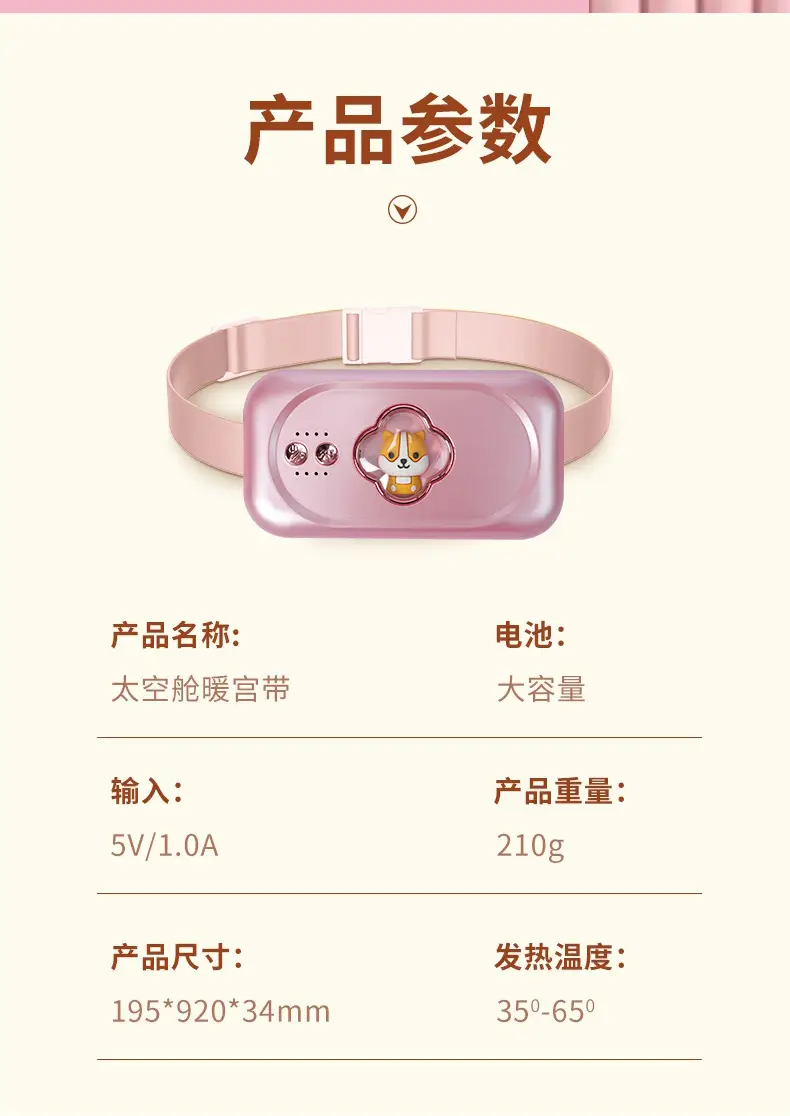 Heating Belt for Menstrual Pain Relief for Women — feature 11