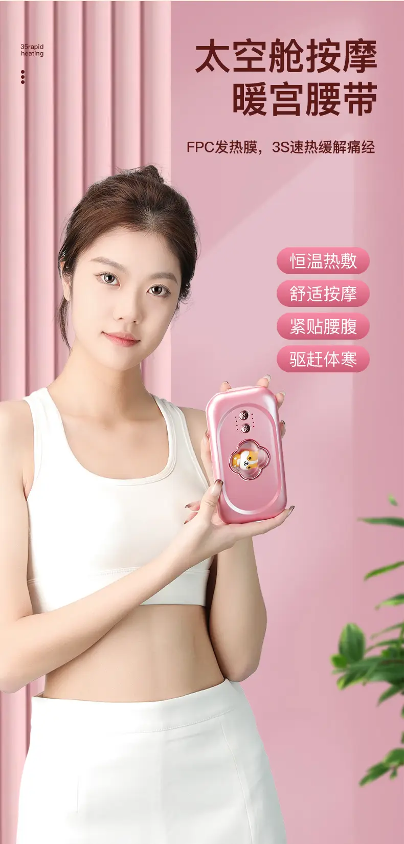 Heating Belt for Menstrual Pain Relief for Women — feature 3