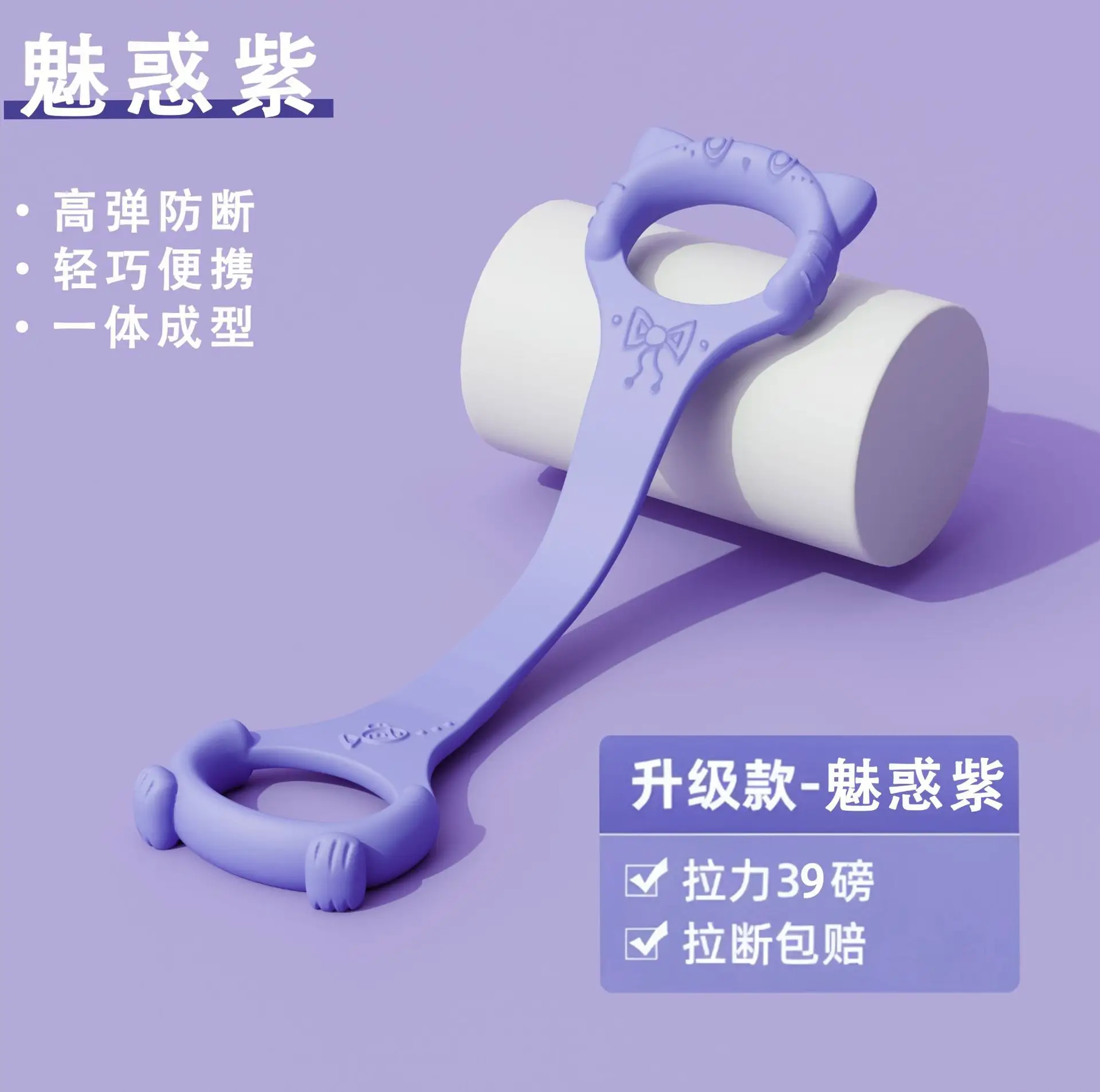 Women's 8-Character Stretch Belt Purple Yoga Stretchener - Image 2