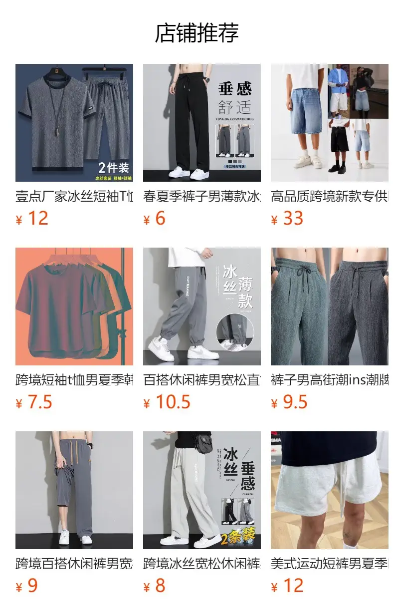 Short-sleeved T-shirt suit men's summer new mountain print fashion trend Korean slim-fit plus size sports two-piece set — feature 2