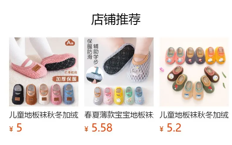 Baby Anti-Slip Cartoon Socks for Kids Spring Winter — feature 19