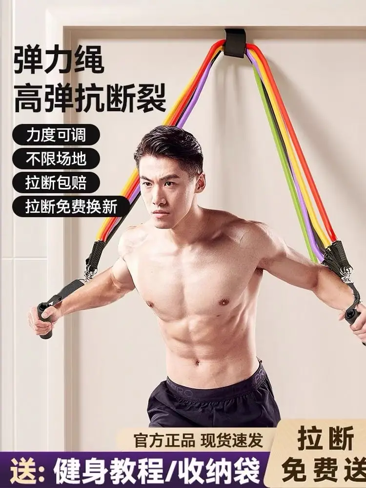 11-Piece Tension Rope Combination Fitness Set Chest Expansion and Shaping Fitness Equipment Resistance Rope Multi-Function Tensioner — feature 1