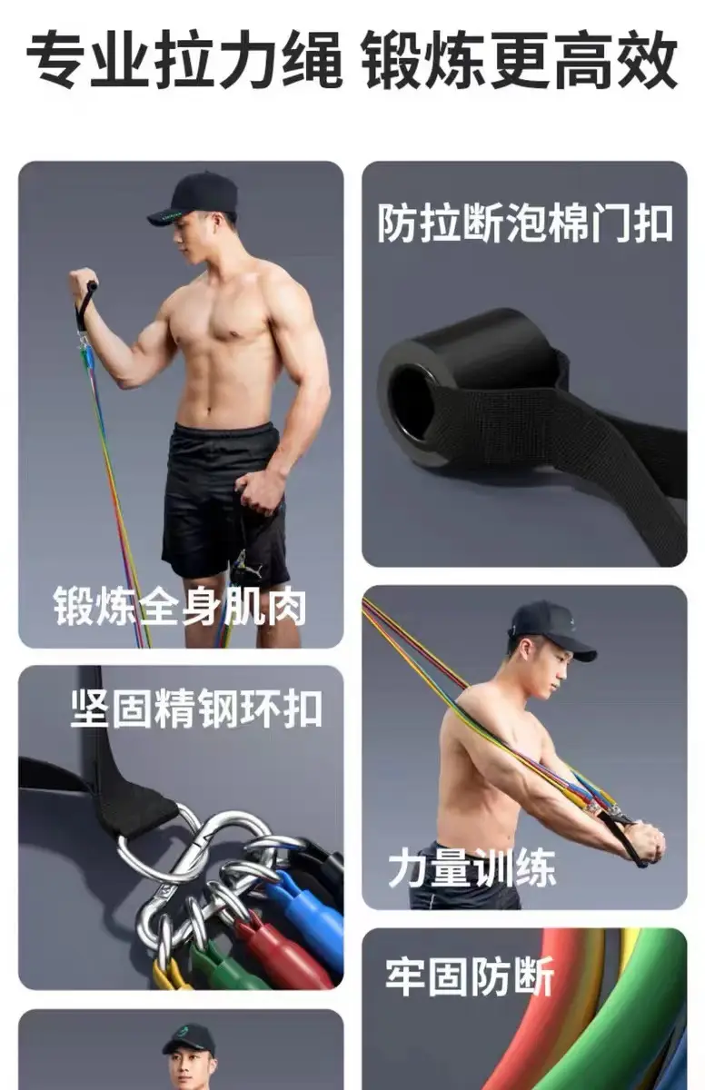 11-Piece Tension Rope Combination Fitness Set Chest Expansion and Shaping Fitness Equipment Resistance Rope Multi-Function Tensioner — feature 4