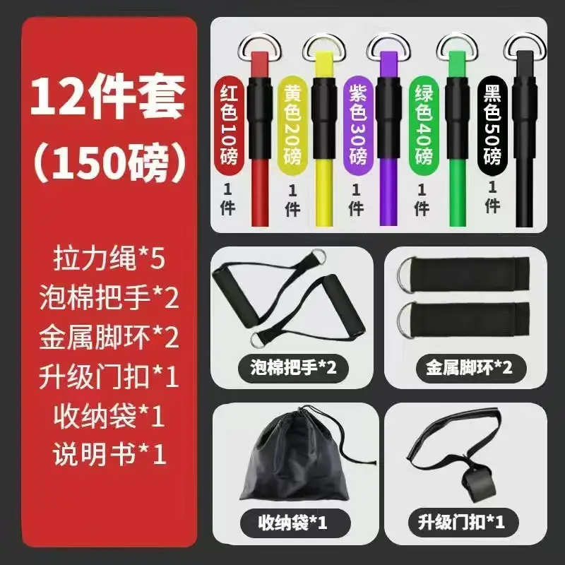 11-Piece Tension Rope Combination Fitness Set Chest Expansion and Shaping Fitness Equipment Resistance Rope Multi-Function Tensioner
