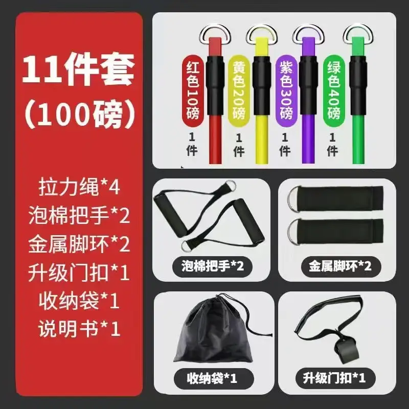 11-Piece Tension Rope Combination Fitness Set Chest Expansion and Shaping Fitness Equipment Resistance Rope Multi-Function Tensioner