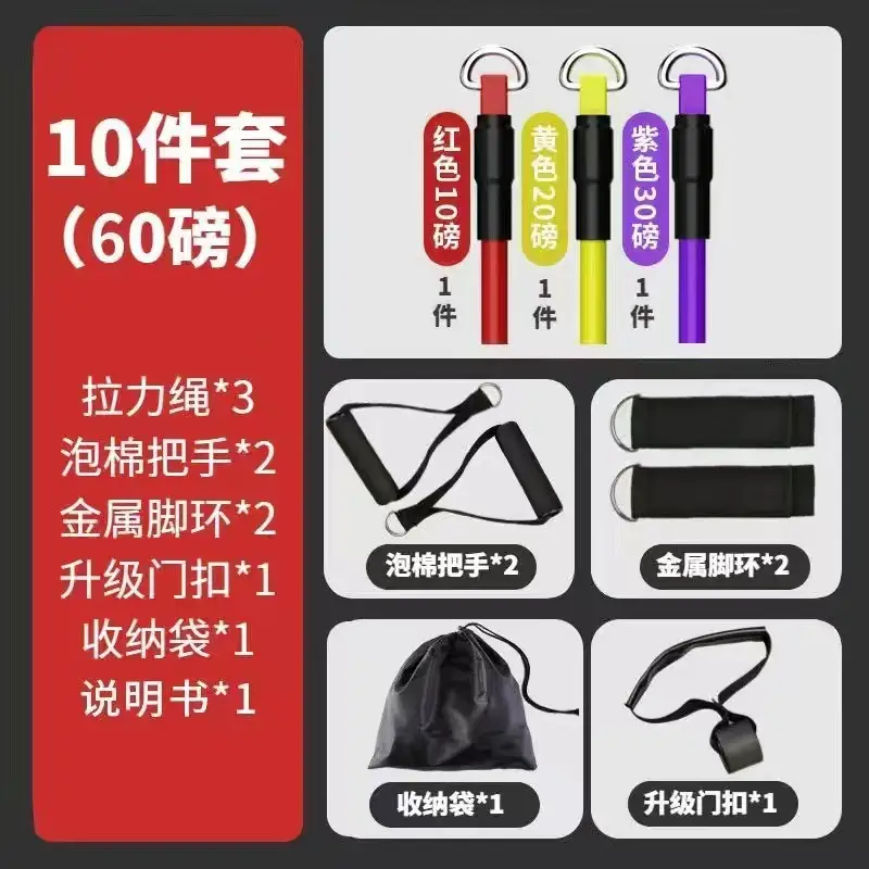 11-Piece Tension Rope Combination Fitness Set Chest Expansion and Shaping Fitness Equipment Resistance Rope Multi-Function Tensioner