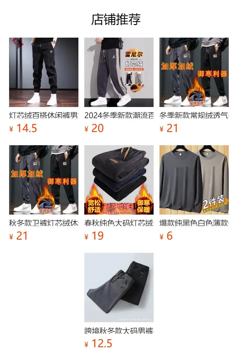 Men Fleece Lined Grey Thermal Sweatpants Winter Warm — feature 25