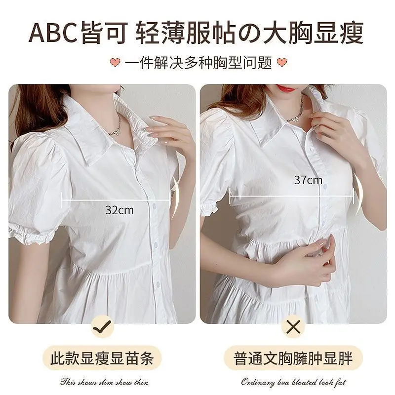 Traceless Rabbit Ears Push-Up Vest Bra No Steel Rings for Women — feature 5