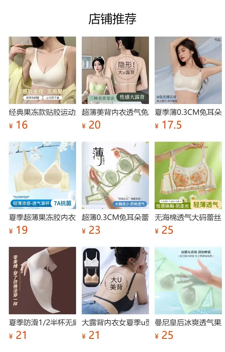 Leopard Print No Steel Ring Underwear Women — feature 1