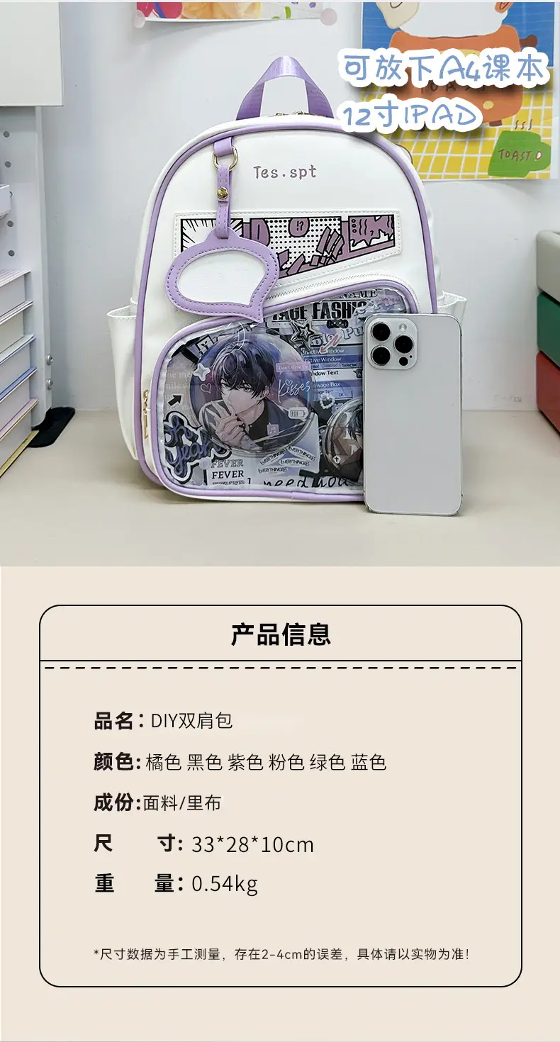 Cartoon Student Backpacks Transparent School Bag Set — feature 2
