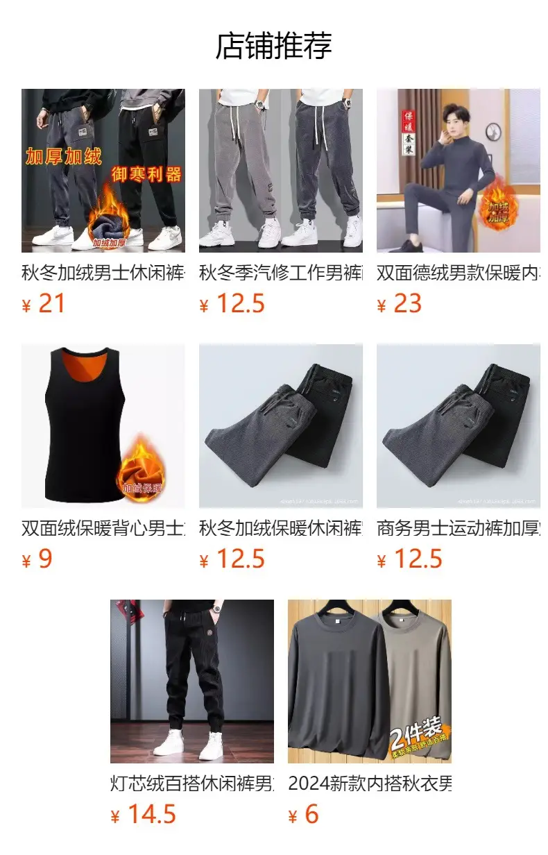 Men Fleece Lined Black Wide Leg Pants Warm Sweatpants — feature 10