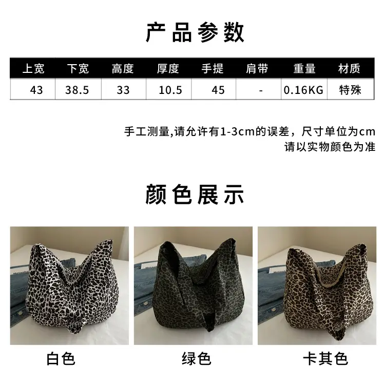 Large Leopard Print Shoulder Bag for Women — feature 2