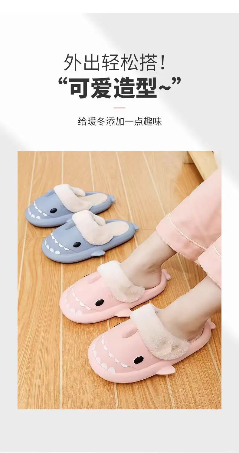 Shark Thick-Soled Fleece-Lined Shoes 2025 New Women's Autumn and Winter Indoor Waterproof Non-Slip Warm Slippers Wholesale — feature 2