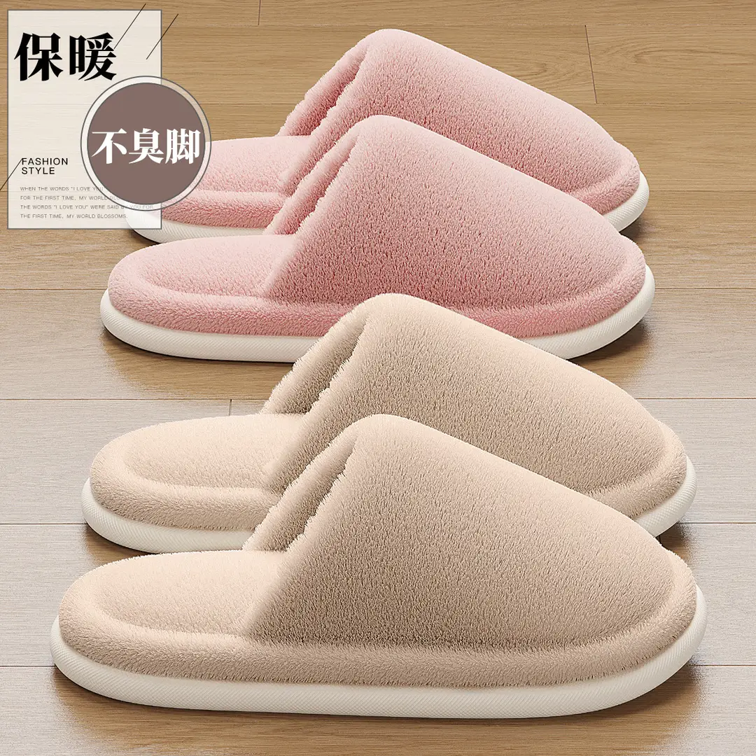 Soft winter fluffy slippers ladies warm plush simple home indoor non-slip autumn cotton slippers men wholesale
