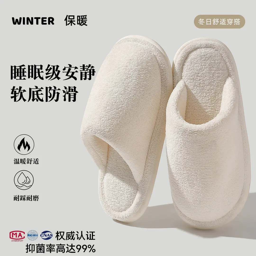 Soft winter fluffy slippers ladies warm plush simple home indoor non-slip autumn cotton slippers men wholesale