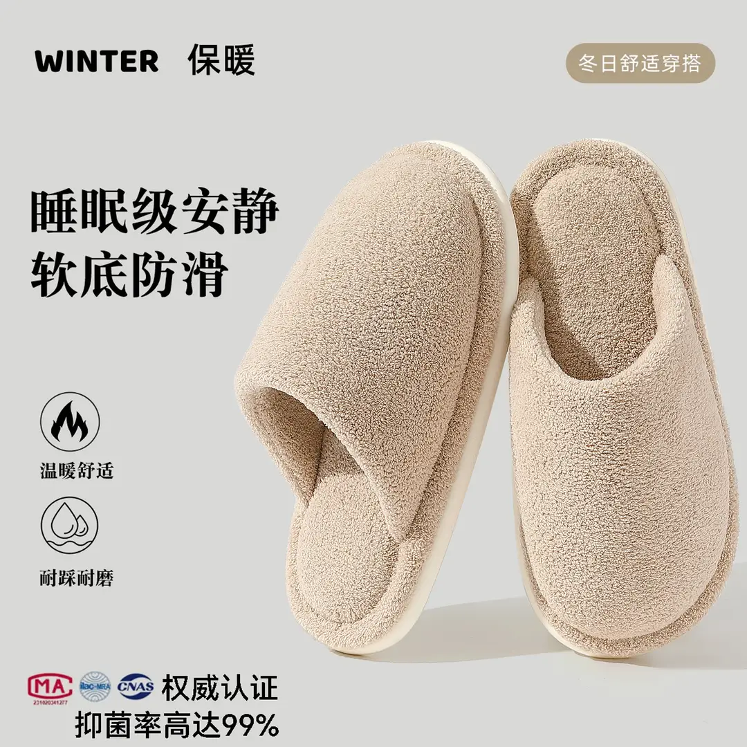 Soft winter fluffy slippers ladies warm plush simple home indoor non-slip autumn cotton slippers men wholesale