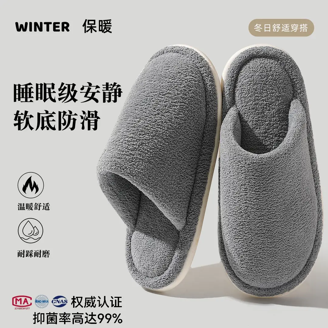 Soft winter fluffy slippers ladies warm plush simple home indoor non-slip autumn cotton slippers men wholesale