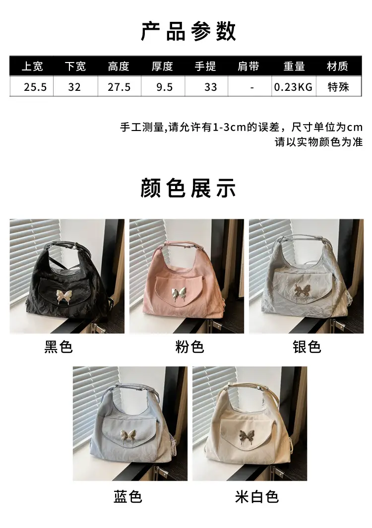 Korean Style Shoulder Crossbody Bag White Butterfly Design — feature 2