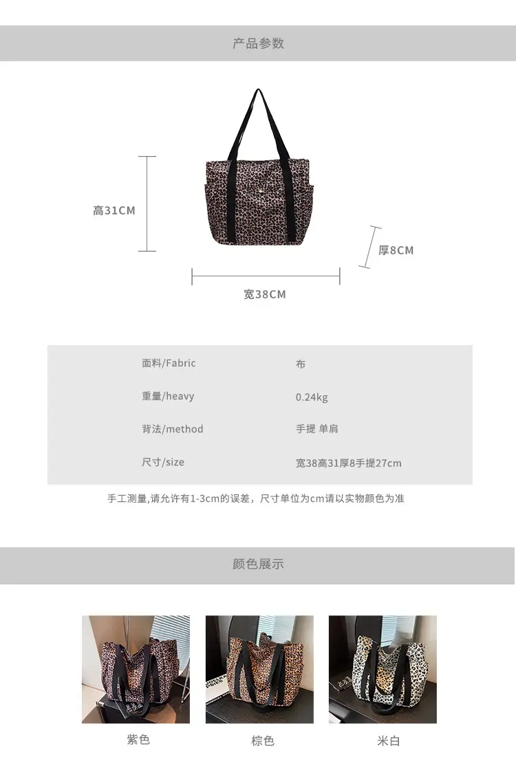 Leopard Print Canvas Tote Bag Women Large Capacity 2024 — feature 3