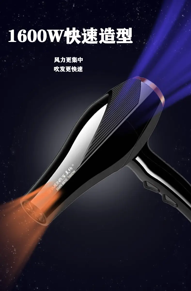 Cross-Border Hair Dryer with Negative Ion & 24H Speed — feature 10