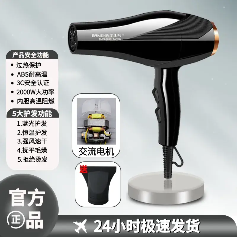 Cross-Border Hair Dryer with Negative Ion & 24H Speed - Image 2