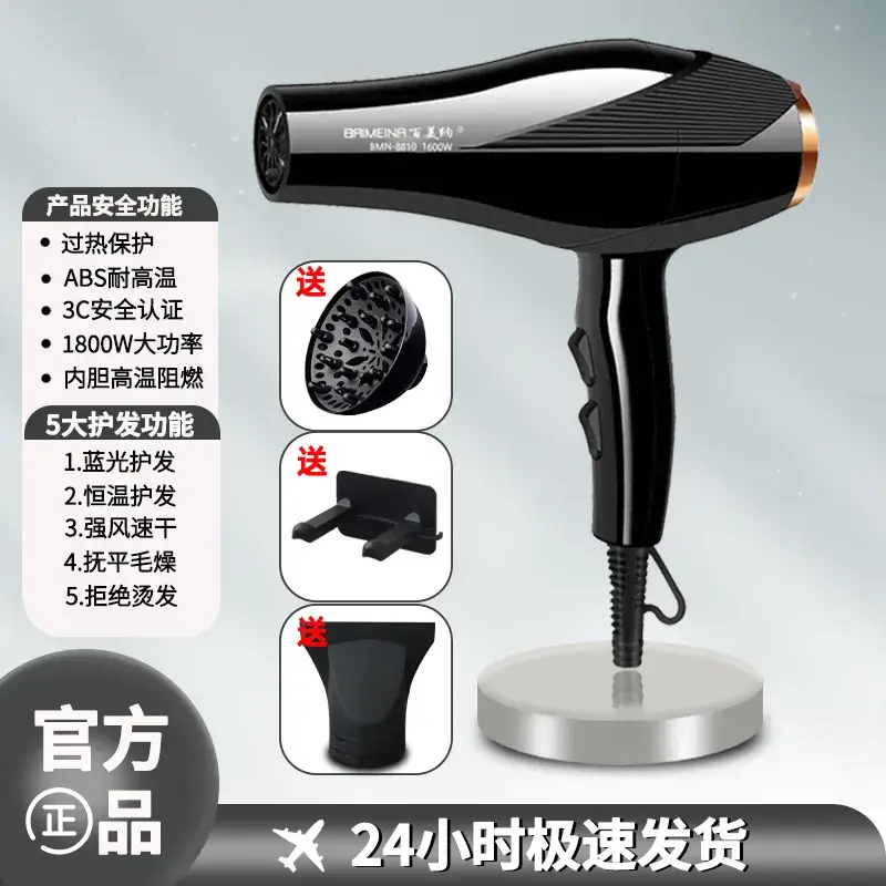 Cross-Border Hair Dryer with Negative Ion & 24H Speed - Image 3